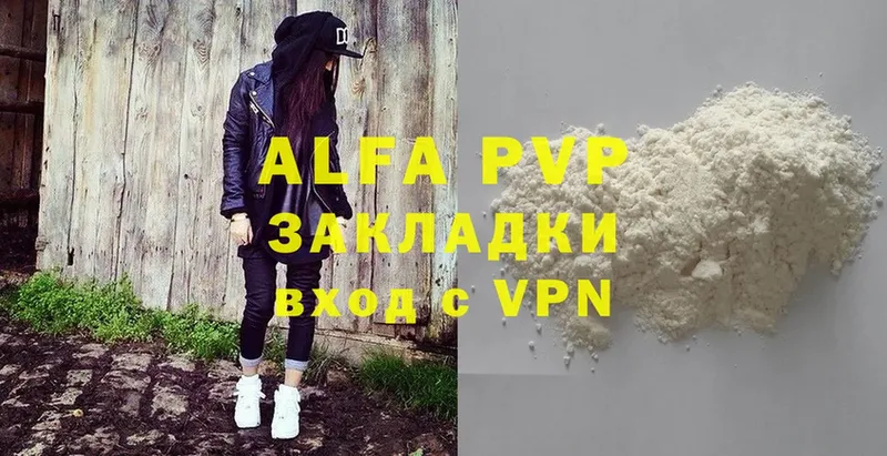 Alpha PVP СК  Ершов 