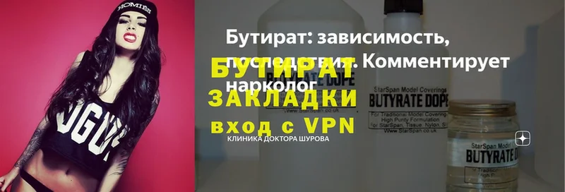 БУТИРАТ оксибутират  blacksprut сайт  Ершов  наркошоп 