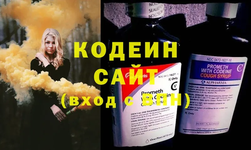 наркота  Ершов  Кодеин Purple Drank 