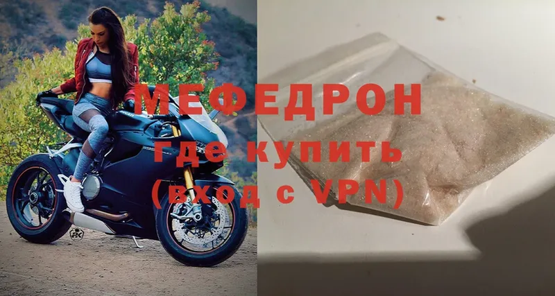 МЕГА онион  Ершов  Меф мука 